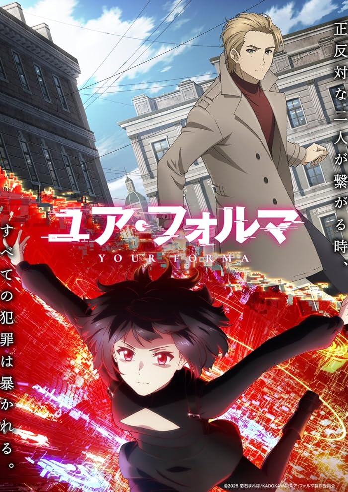 انمي Your Forma الحلقة 12 مترجمة