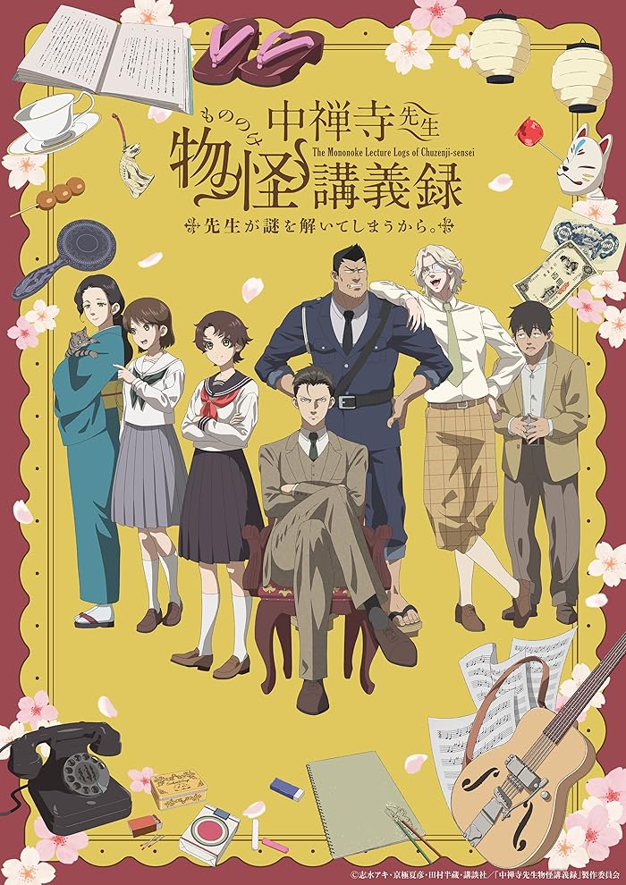 انمي Chuuzenji-sensei Mononoke Kougiroku الحلقة 10 مترجمة