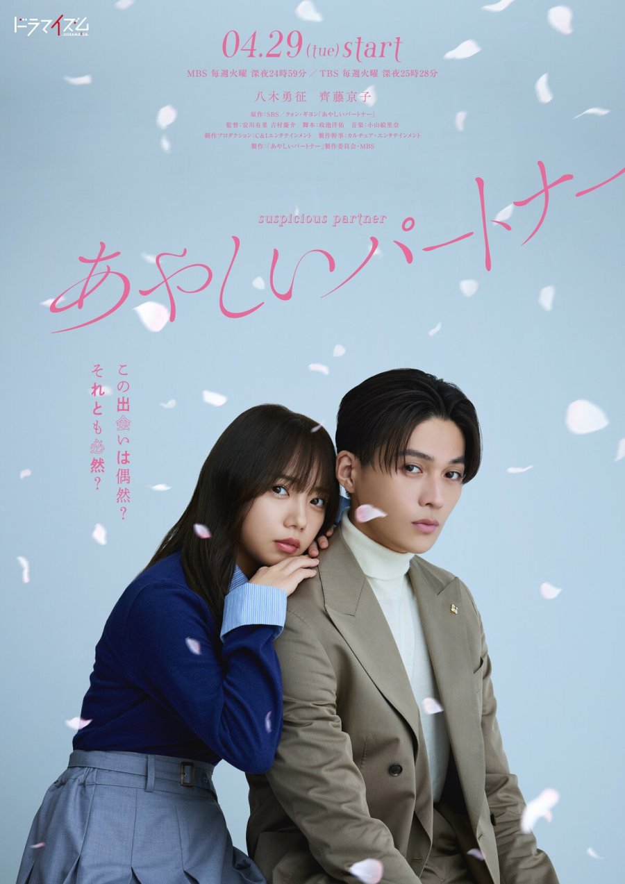مسلسل الشريك المريب Ayashii Partner الحلقة 7 مترجمة