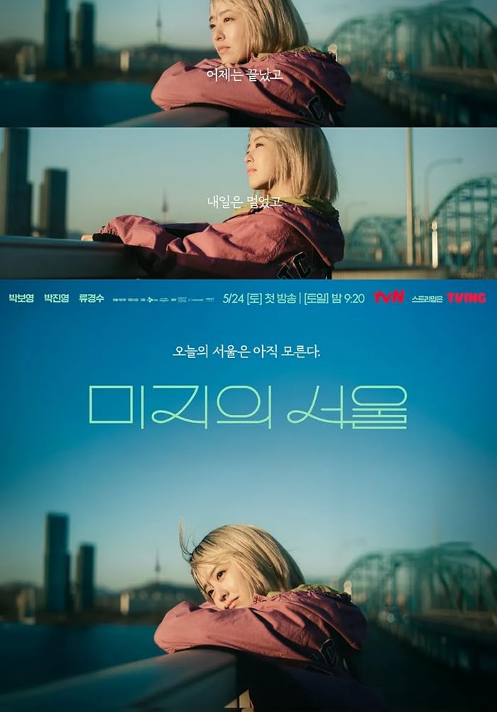 مسلسل المجهولة في سول Our Unwritten Seoul الحلقة 10 مترجمة