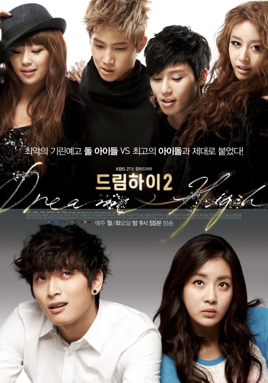 مسلسل احلام الشباب Dream High الموسم الثاني الحلقة 11 مترجمة