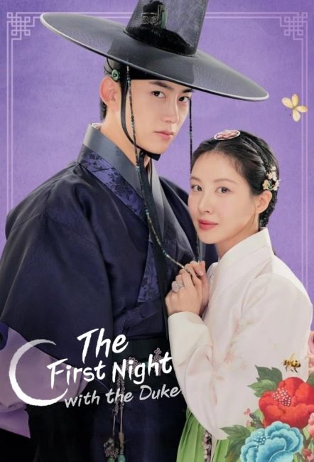 مسلسل الليلة الاولي مع الدوق The First Night with the Duke الحلقة 1 مترجمة