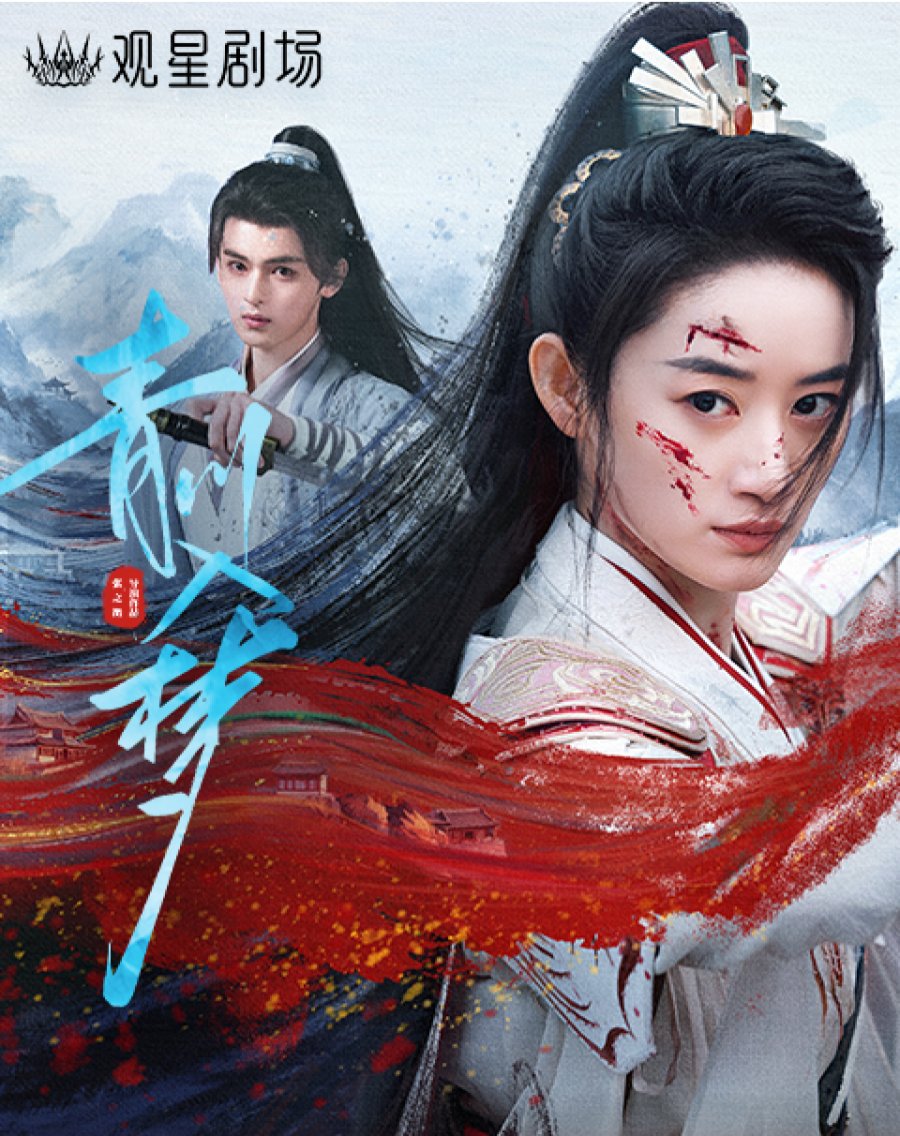 مسلسل حلم تشينغ تشوان Qingchuans Veil of Vengeance الحلقة 2 مترجمة
