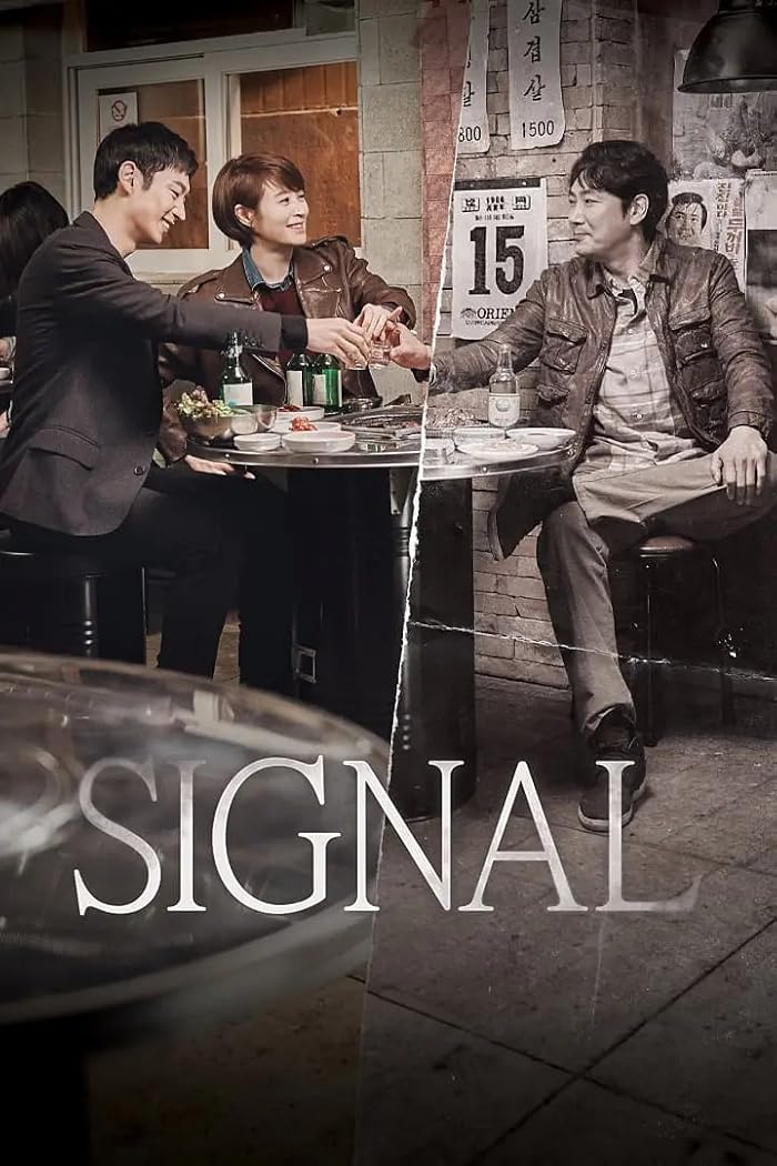 مسلسل اشارة Signal الحلقة 4 مترجمة