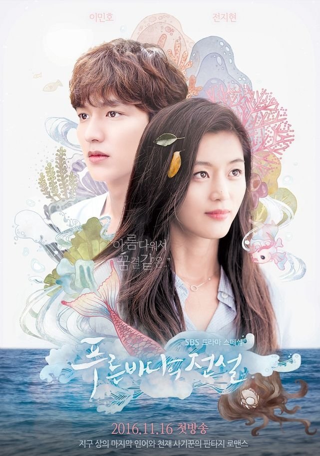 مسلسل اسطورة البحر الازرق The Legend of the Blue Sea الحلقة 13 مترجمة