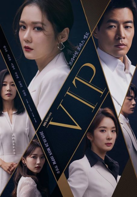 مسلسل شخص مهم جدا VIP الحلقة 3 مترجمة