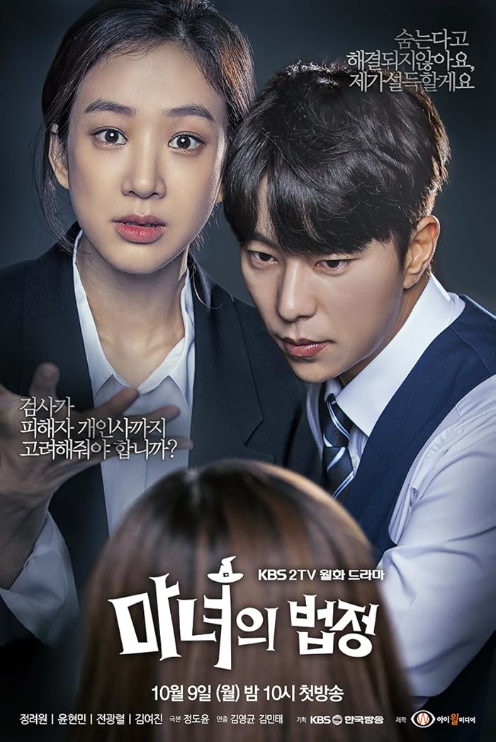 مسلسل ساحرة في المحكمة Witch’s Court الحلقة 5 مترجمة