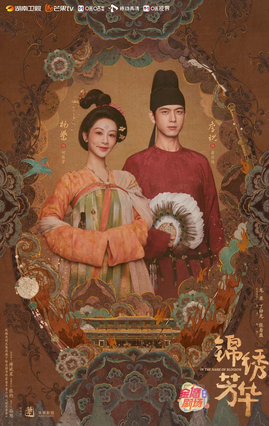 مسلسل باسم الزهور In the Name of Blossom الحلقة 8 مترجمة