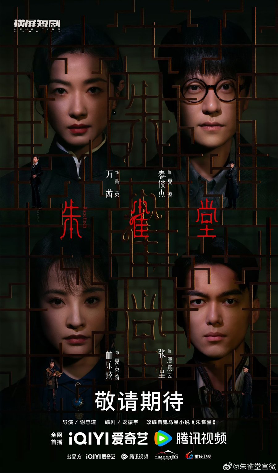 مسلسل روز فينش Rose Finch الحلقة 14 مترجمة