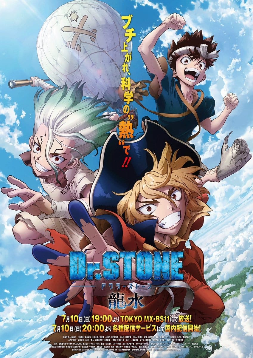 انمي dr. stone الموسم 2