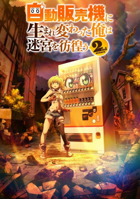 انمي Jidou Hanbaiki ni Umarekawatta Ore wa Meikyuu wo Samayou الموسم الثاني الحلقة 3 مترجمة