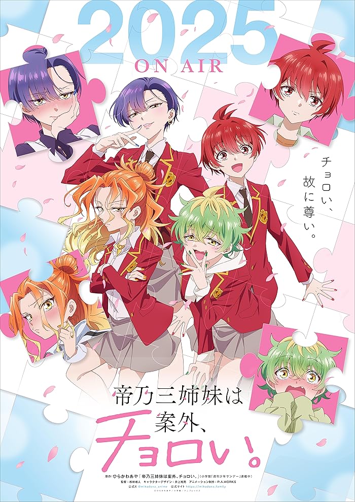 انمي Mikadono Sanshimai wa Angai, Choroi الحلقة 5 مترجمة