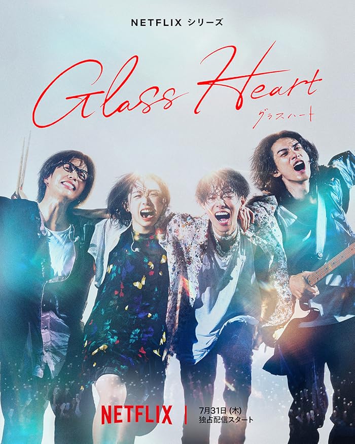 مسلسل قلب من زجاج Glass Heart الحلقة 1 مترجمة