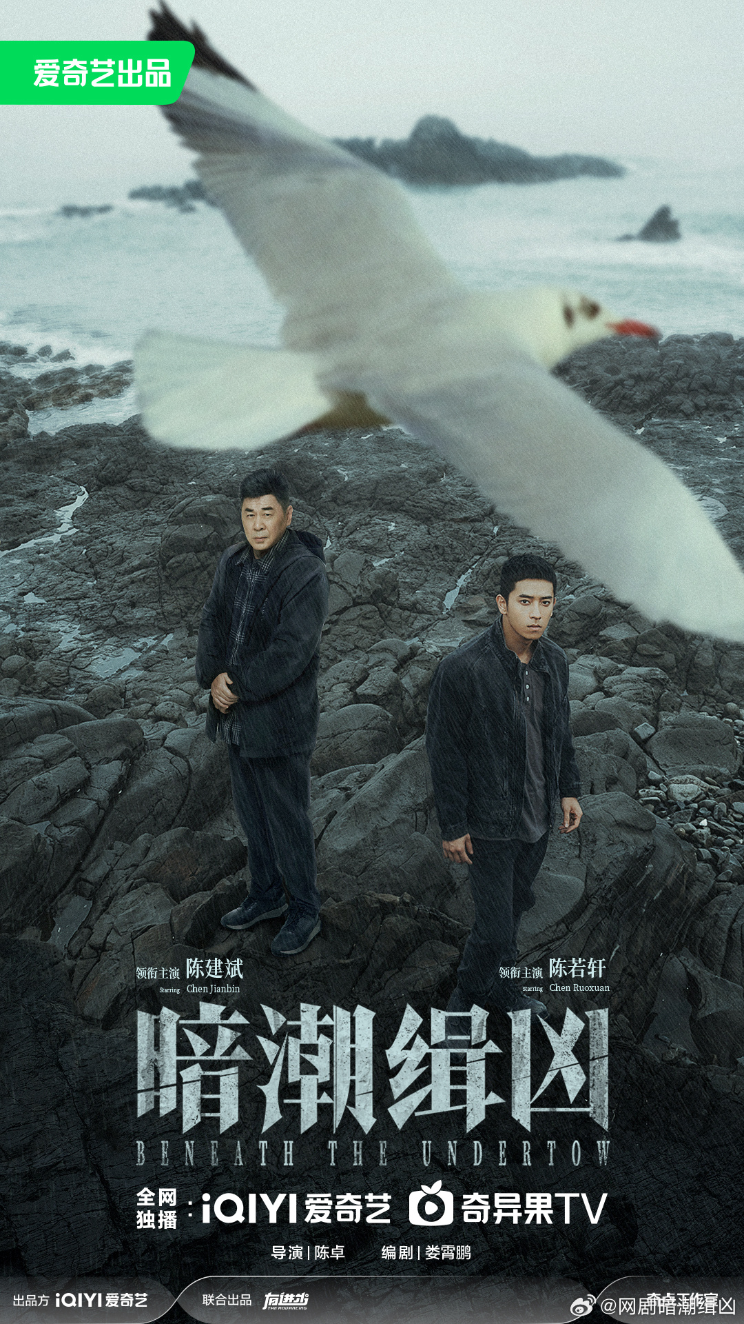 مسلسل تحت التيار السفلي Beneath the Undertow الحلقة 12 مترجمة