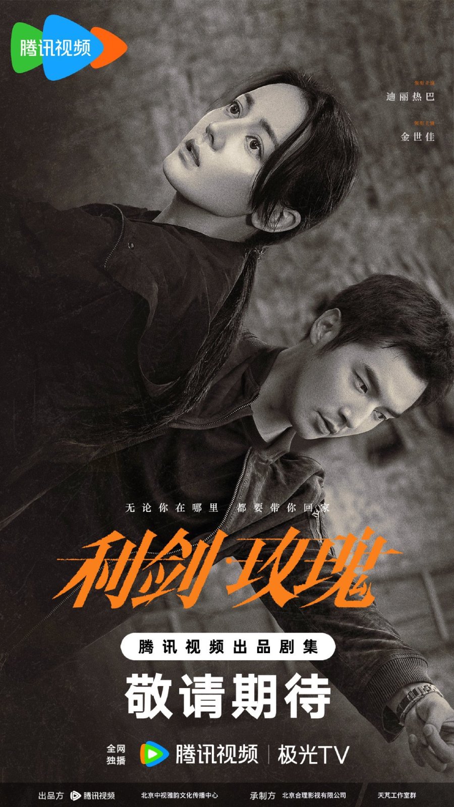 مسلسل وردة السيف Sword Rose الحلقة 17 مترجمة