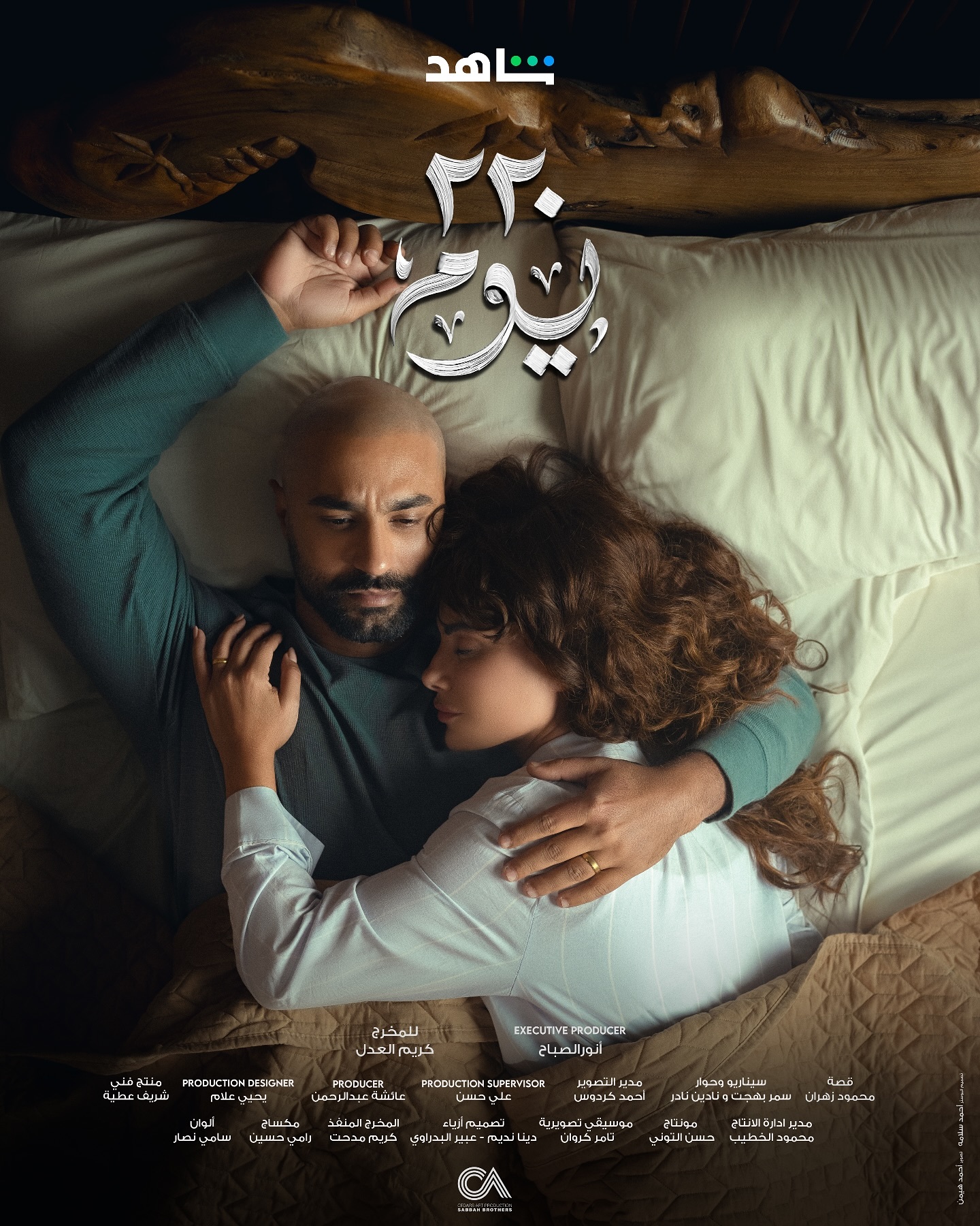 مسلسل 220 يوم الحلقة 7 السابعة
