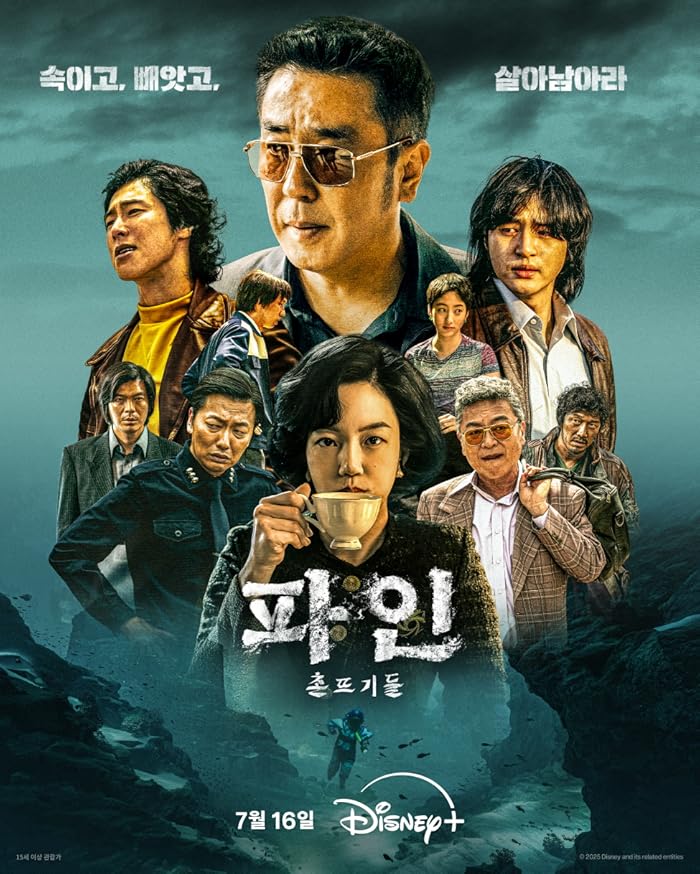 مسلسل حياة وضيعة Low Life الحلقة 10 مترجمة