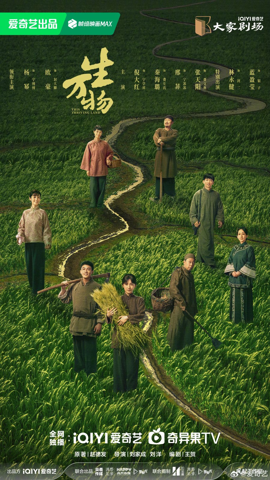 مسلسل هذه الارض المزدهرة This Thriving Land الحلقة 6 مترجمة