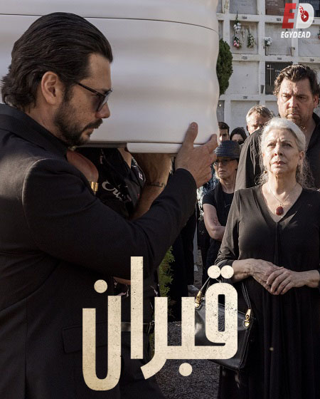مسلسل Two Graves  الموسم الاول الحلقة 2 مترجمة