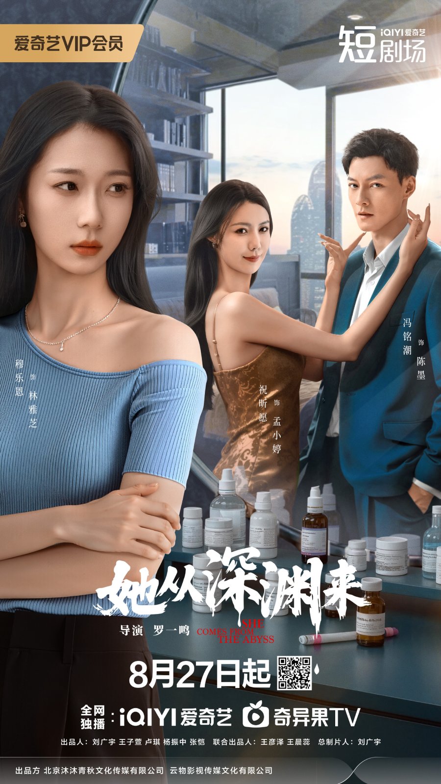 مسلسل انها قادمة من الهاوية She Comes from the Abyss الحلقة 14 مترجمة