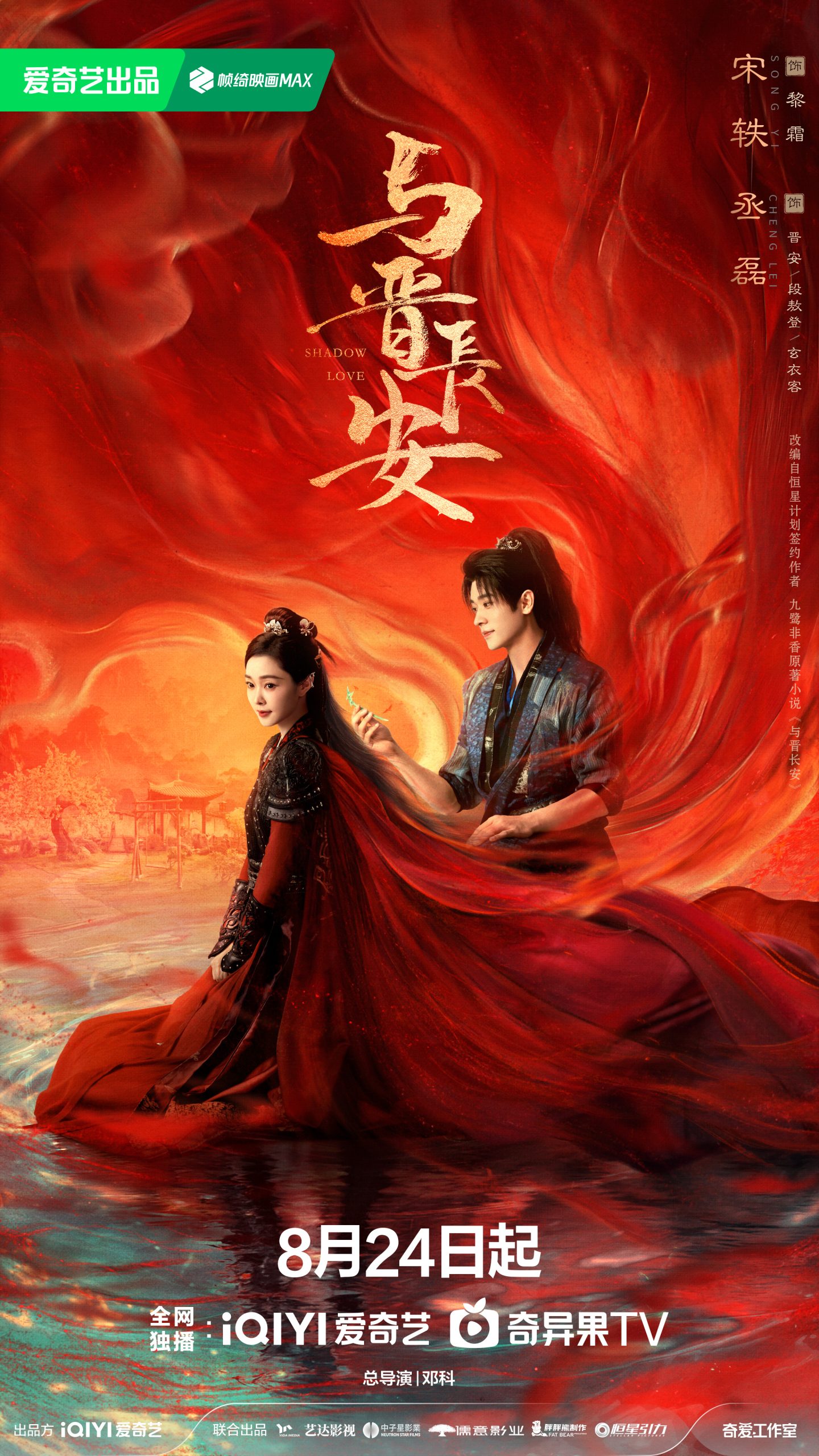 مسلسل حب الظل Shadow Love الحلقة 21 مترجمة