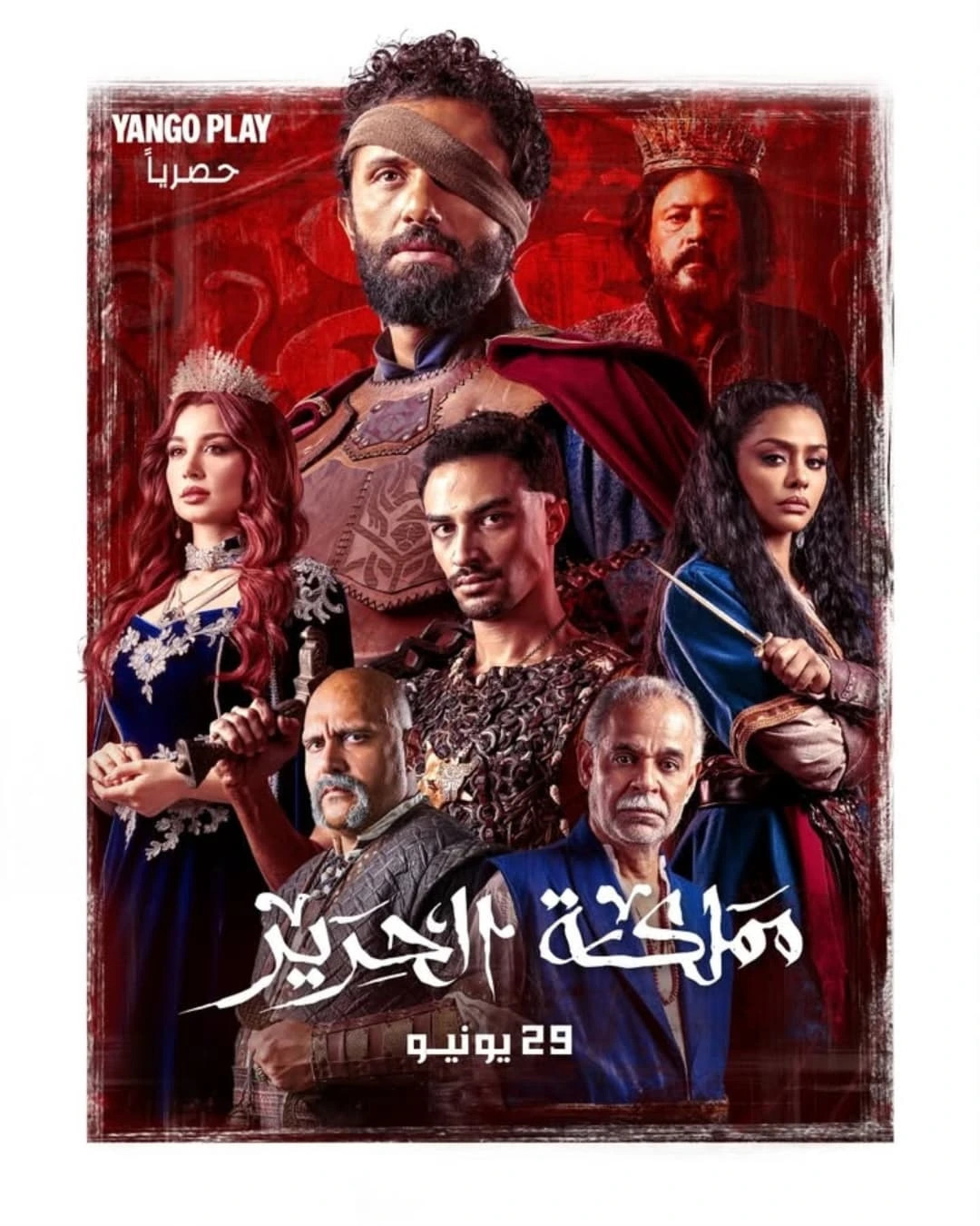 مسلسل مملكة الحرير الحلقة 7 السابعة