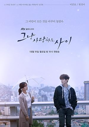 مسلسل بين الاحباء فحسب Just Between Lovers الحلقة 1 مترجمة