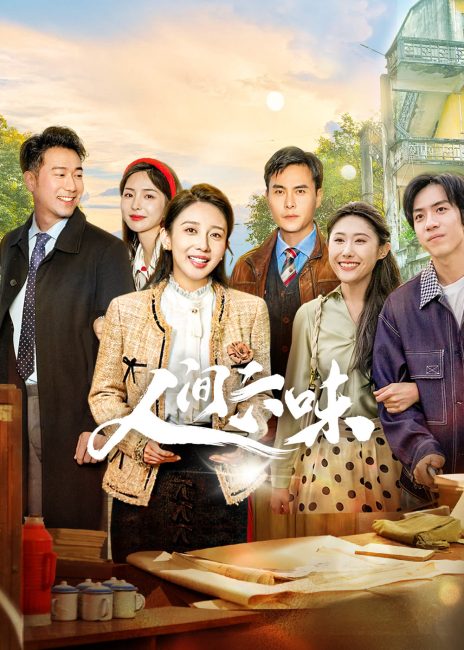 مسلسل عيش حياتي الخاصة Live My Own Life الحلقة 8 مترجمة
