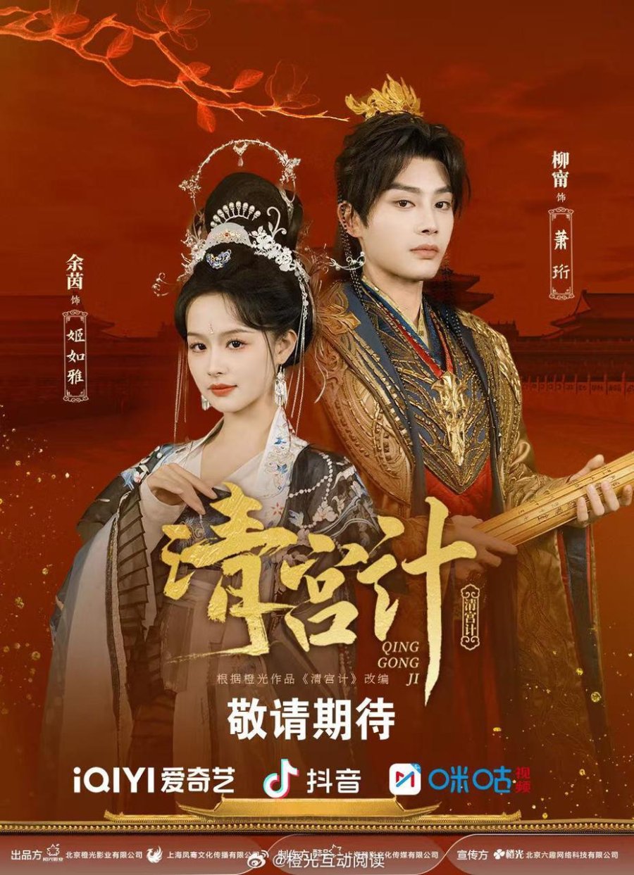 مسلسل خطة المحظية الامبراطورية The Imperial Concubine’s Plan الحلقة 4 مترجمة