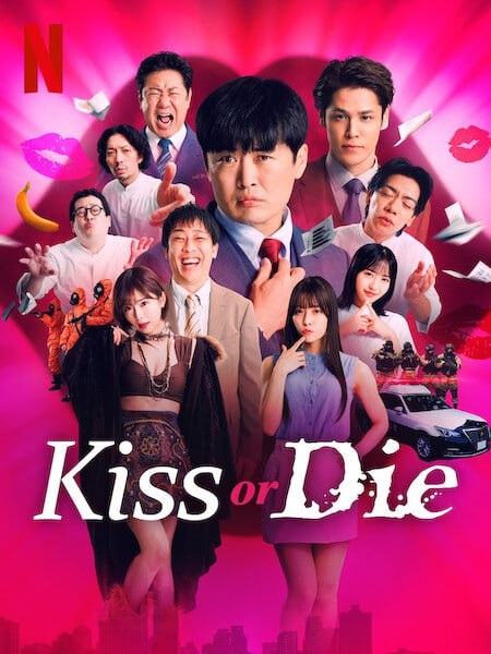 برنامج Kiss or Die  الموسم الاول الحلقة 6 والاخيرة مترجمة