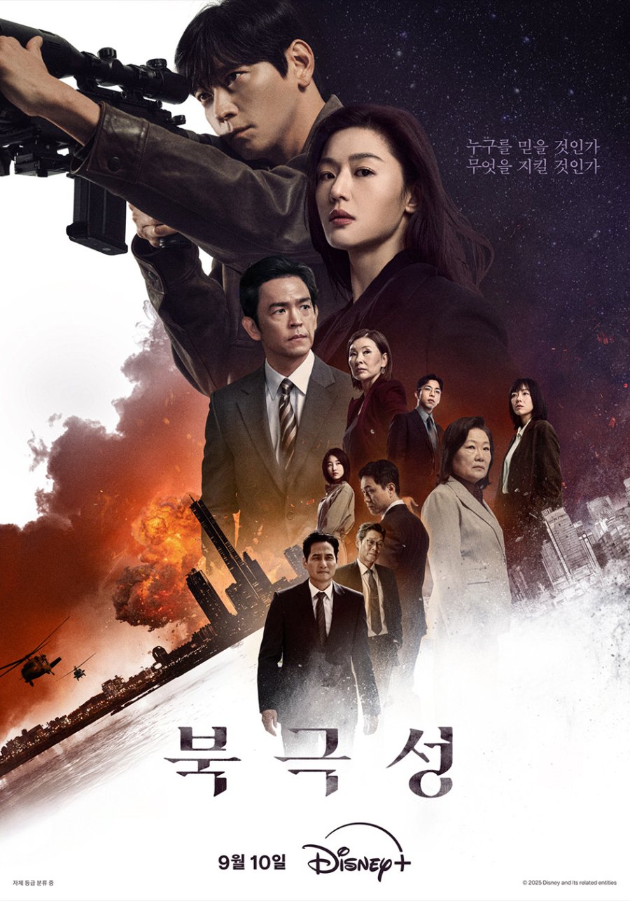 مسلسل العاصفة Tempest الحلقة 8 مترجمة