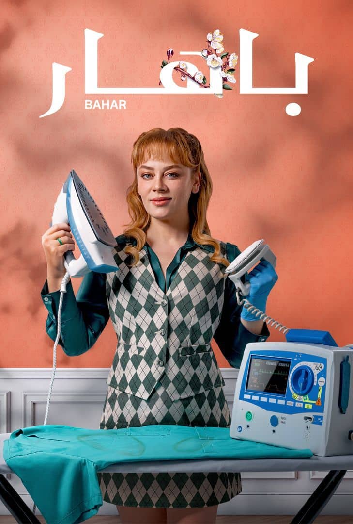 مسلسل بهار الموسم الثالث الحلقة 3 مترجمة