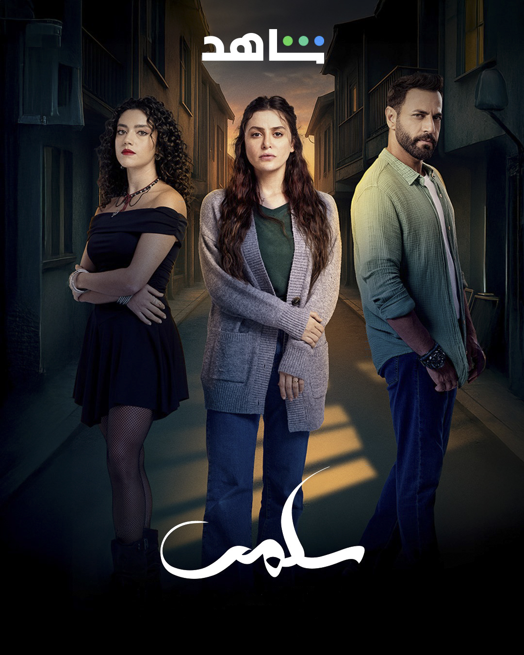 مسلسل سلمى الحلقة 32 الثانية والثلاثون