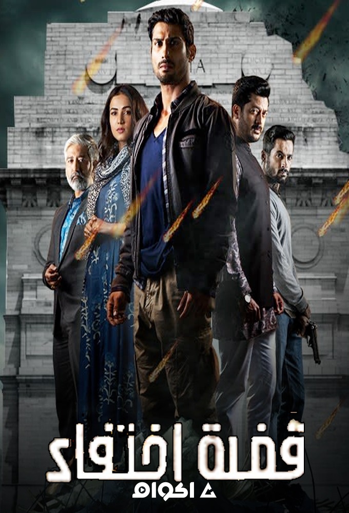 مسلسل قضية اختفاء  الموسم الاول الحلقة 2 مدبلجة