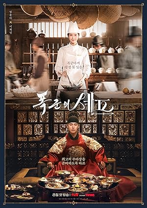 مسلسل هنيئا مريئا، جلالتك Bon Appetit, Your Majesty الحلقة 8 مترجمة