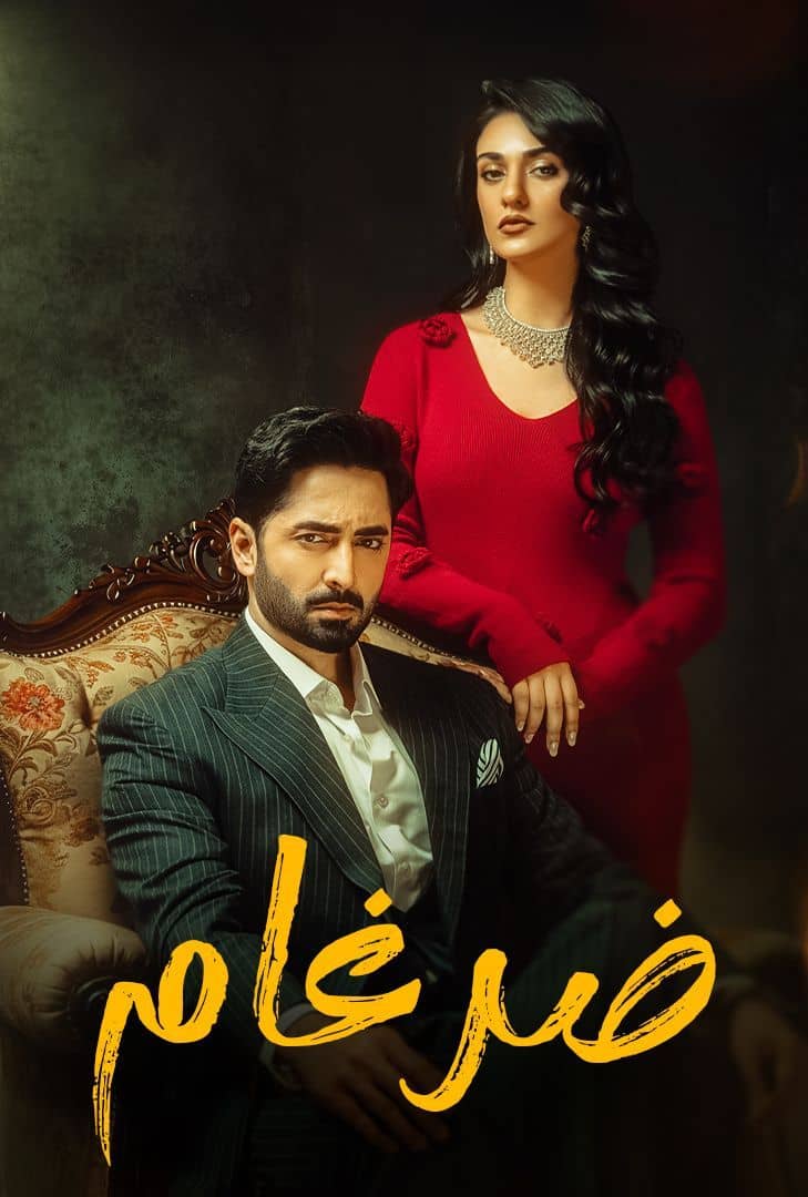 مسلسل ضرغام  الموسم الاول الحلقة 8 مدبلجة