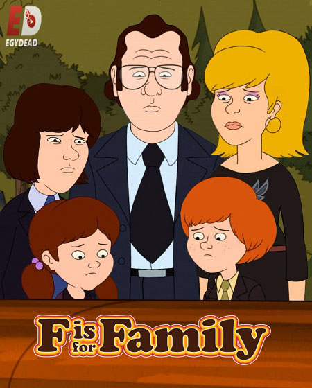 انمي مسلسل f Is for family الموسم الخامس الحلقة 2 مترجمة