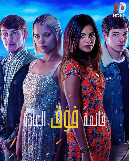 مسلسل قائمة فوق العادة  الموسم الاول الحلقة 6 مدبلجة