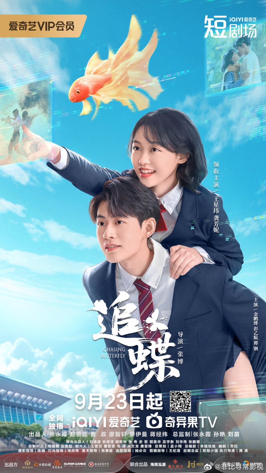 مسلسل مطاردة الفراشة Chasing Butterfly الحلقة 18 مترجمة
