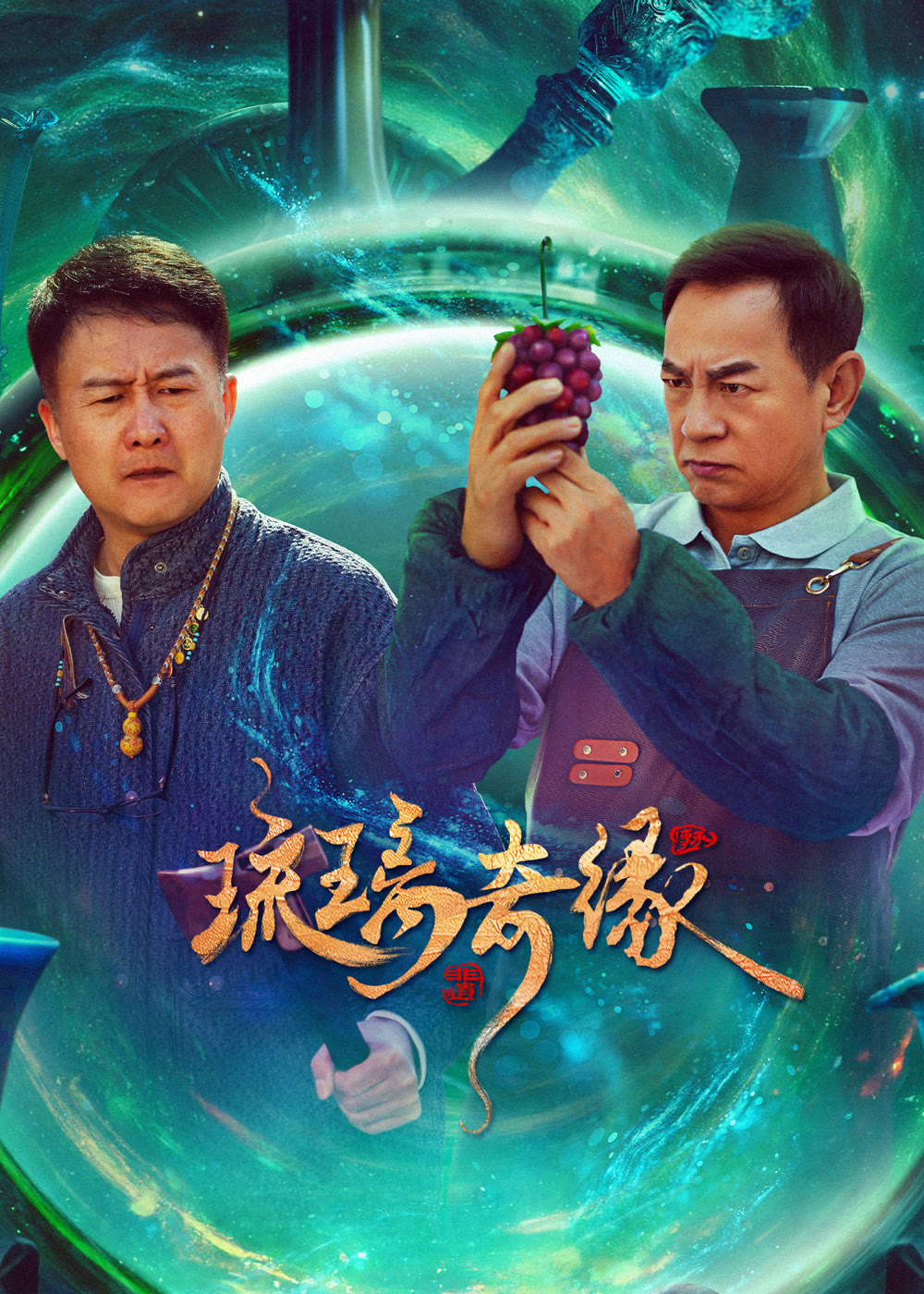 مسلسل اسطورة التزجيج Legend of Glaze الحلقة 14 مترجمة