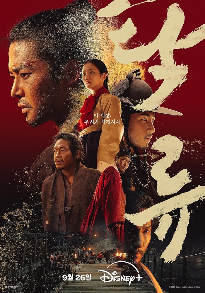 مسلسل التيار العكر The Murky Stream الحلقة 7 مترجمة
