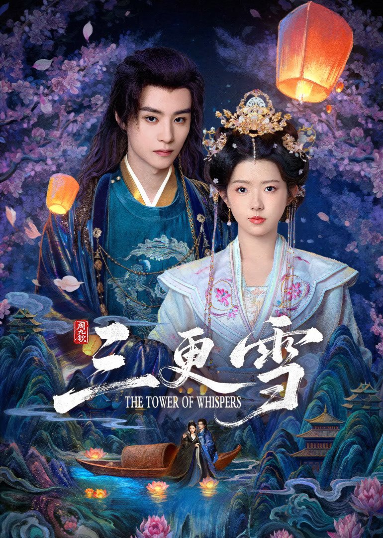 مسلسل برج الهمسات The Tower of Whispers الحلقة 16 مترجمة