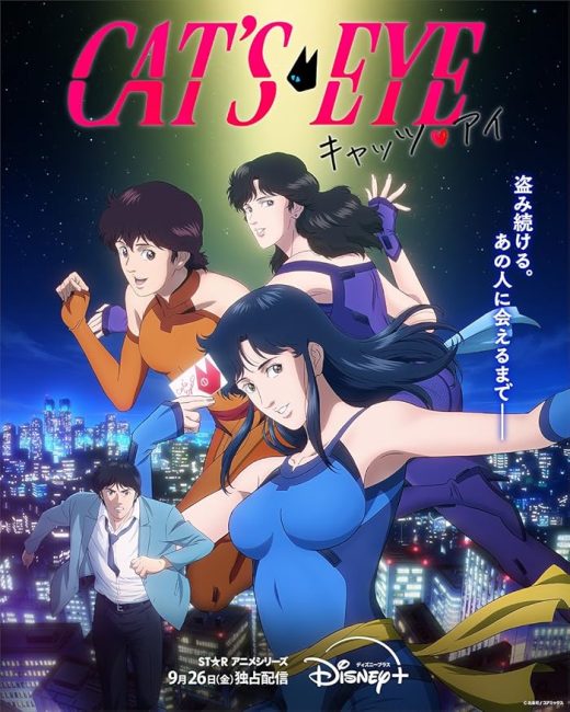 انمي Cats Eye  الموسم الاول الحلقة 4 مترجمة