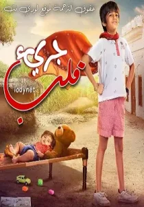 انمي Cang Lan Jue الحلقة 2 مترجمة