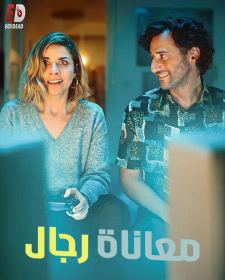 مسلسل Dudes  الموسم الاول الحلقة 5 مترجمة