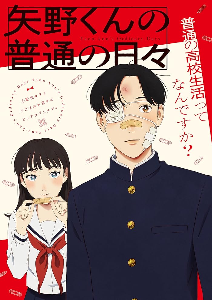 انمي Yano kun no Futsuu no Hibi  الموسم الاول الحلقة 2 مترجمة