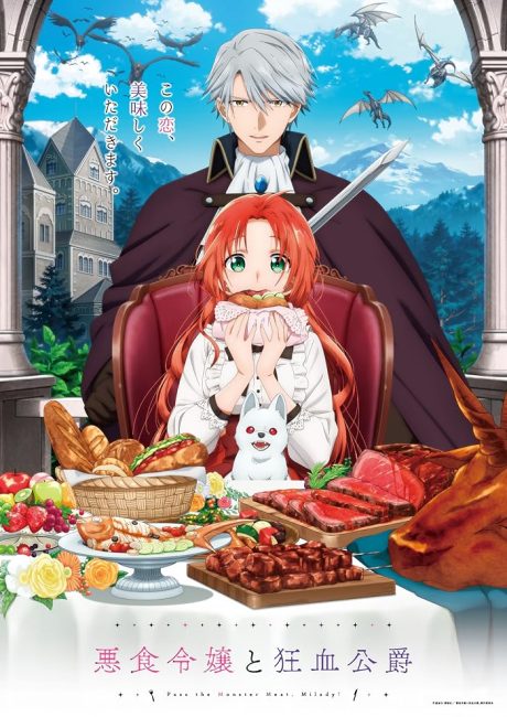 انمي Akujiki Reijou to Kyouketsu Koushaku الحلقة 4 مترجمة