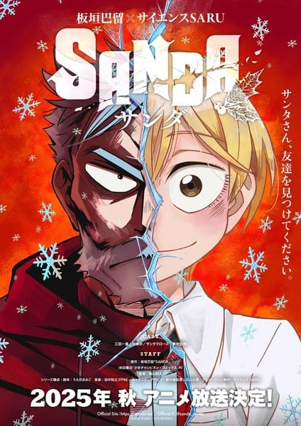 انمي Sanda  الموسم الاول الحلقة 3 مترجمة