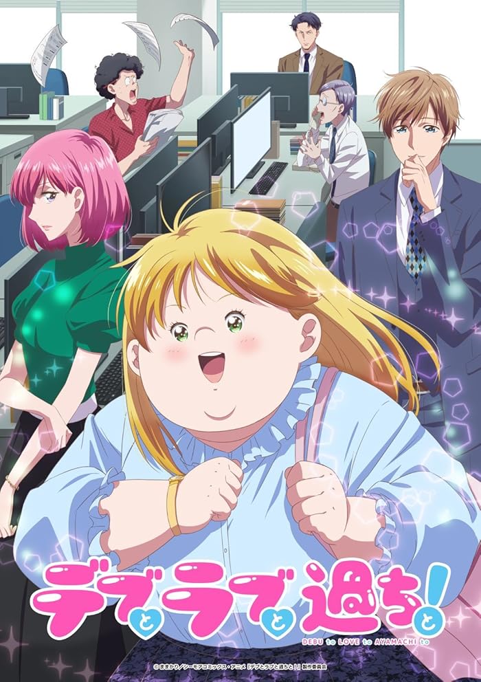انمي Debu to Love to Ayamachi to الحلقة 3 مترجمة
