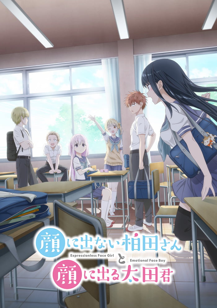 انمي kao ni denai kashiwada san to kao ni deru oota kun الموسم 1